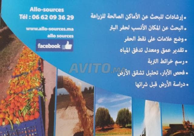 ALLO SOURCES - Work sample 14