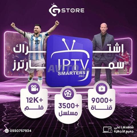 UTRA HD IPTV SERVICES - Work sample 421