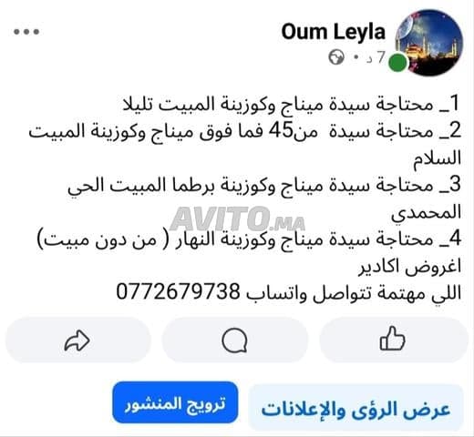 خدمات سوس
