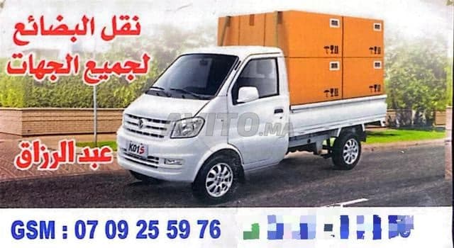 عبد الرزاق وراد - Work sample 2