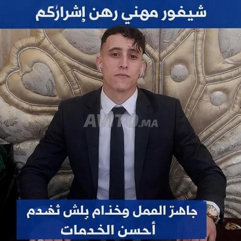 نورالدين - Work sample 2