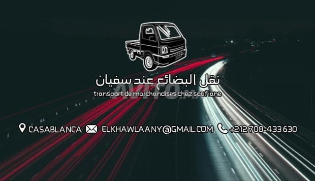 el khawlaany