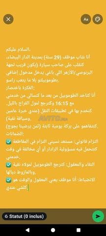 Abdoo El alami