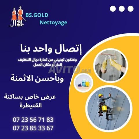 BS GOLD NETTOYAGE - Work sample 5