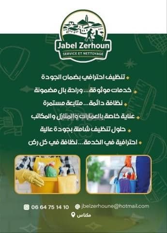 jabel zarhoune - Work sample 5
