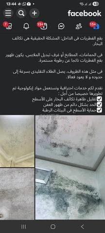 صباغ مكناس - Work sample 9
