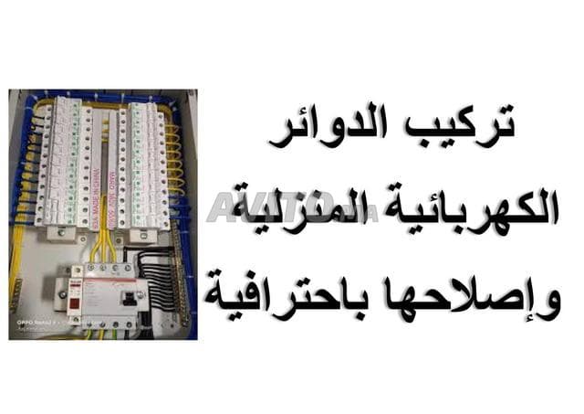 ABDELMOUNAIM ELMAFTAHI - Work sample 4
