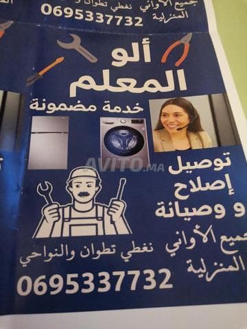الو المعلم - Work sample 2