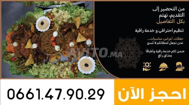 Manarom service