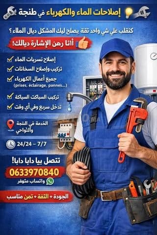 EL GUERRAD MOHAMED