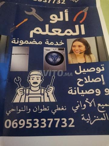 الو المعلم