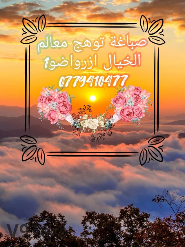 ellouhi moustapha