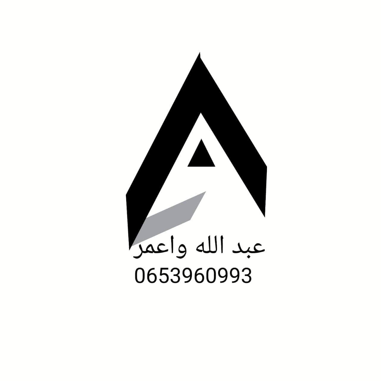 وعمر عبد الله